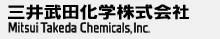 三井武田化學(xué)株式會(huì)社